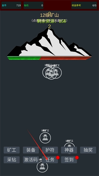 无限挖矿安卓版截图