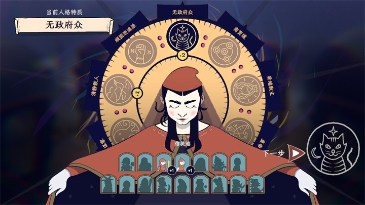 成圣之道官方版截图