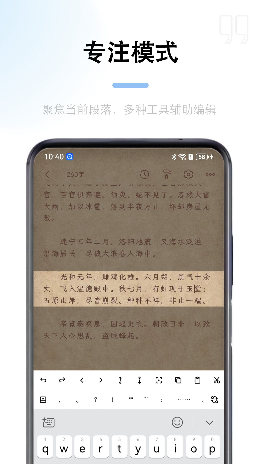 锦鲤写作免费版截图