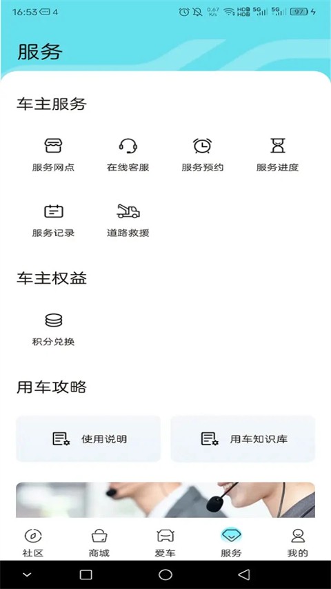 奇瑞小蚂蚁截图
