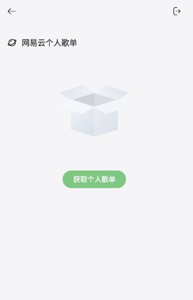 岸听音乐正版截图