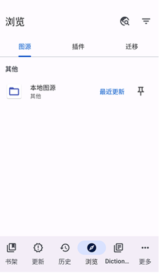 Yomihon漫画阅读器截图