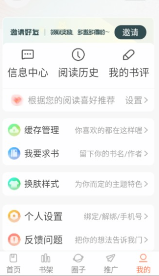 漫天空免费版截图