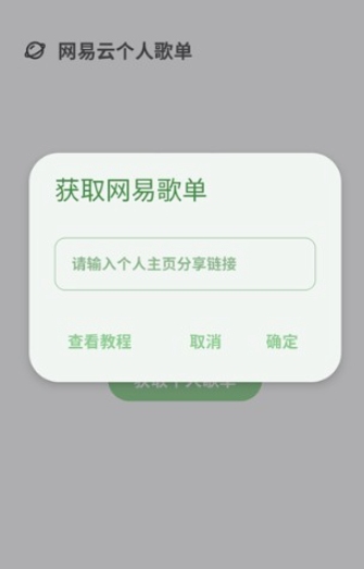 岸听音乐正版截图