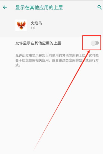 火焰鸟直装截图