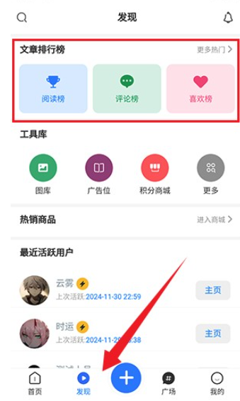 云雾社区资源库截图