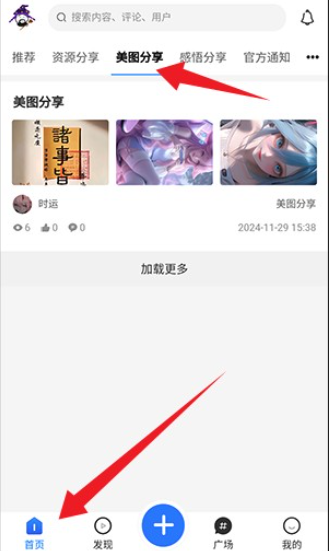 云雾社区资源库截图
