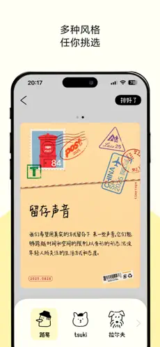 排版小动物tinytype截图