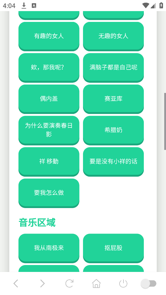 咕咕嘎嘎语音盒子截图