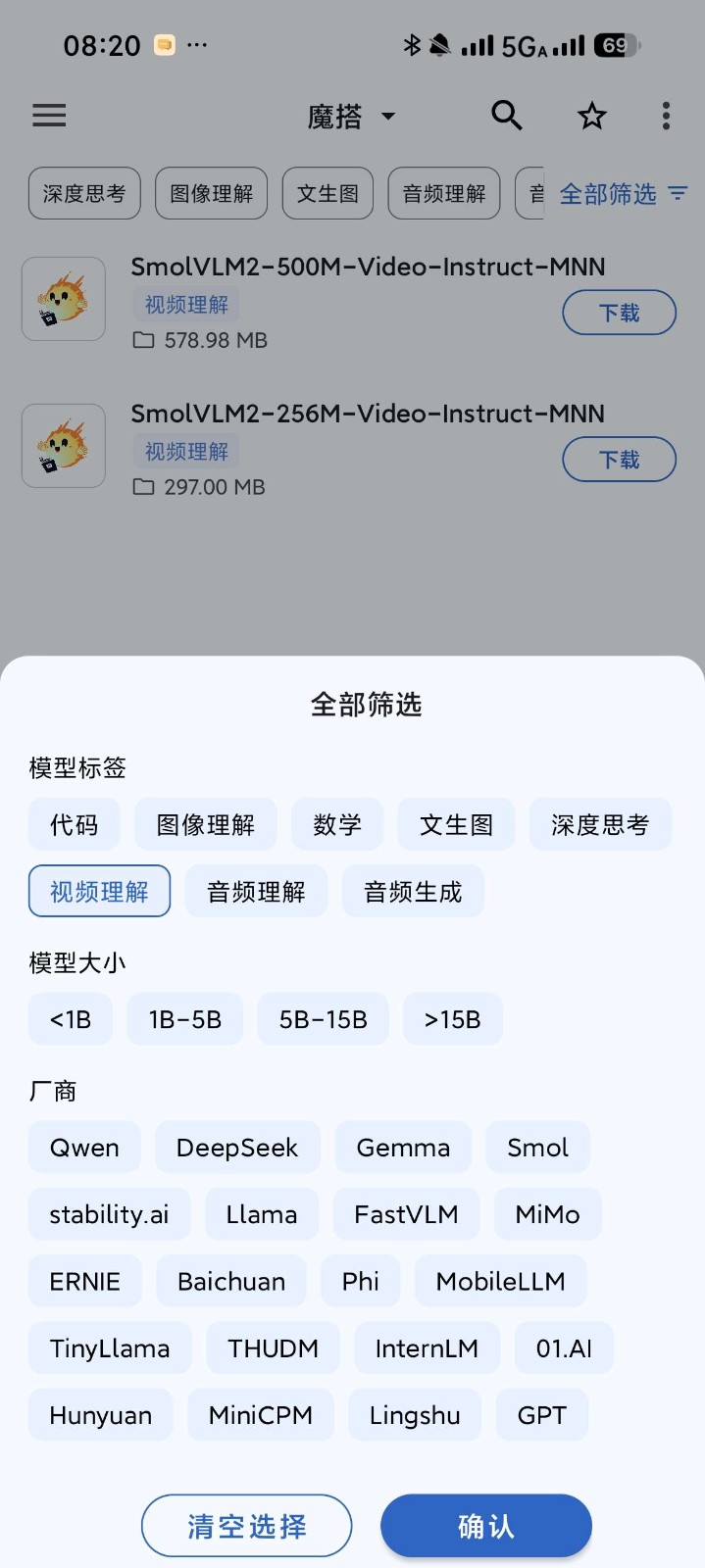 MNN Chat官方版截图
