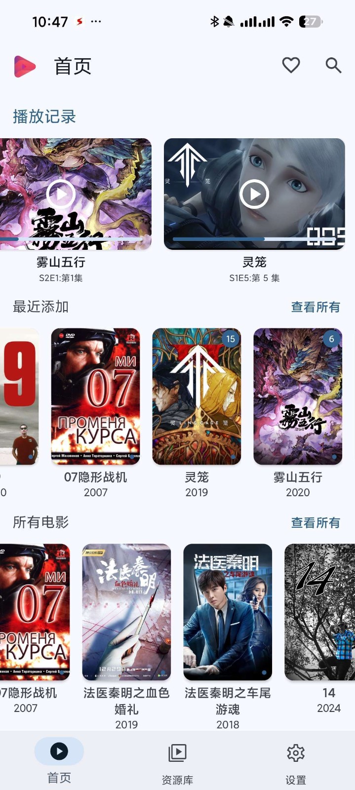 AfuseKt播放器截图