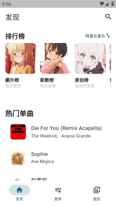 mobimusic音乐截图