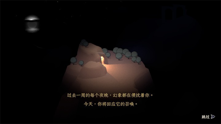 成圣之道官方版截图