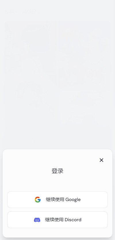 Nijijourney中文版截图
