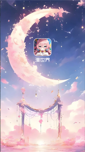 漫天空免费版截图