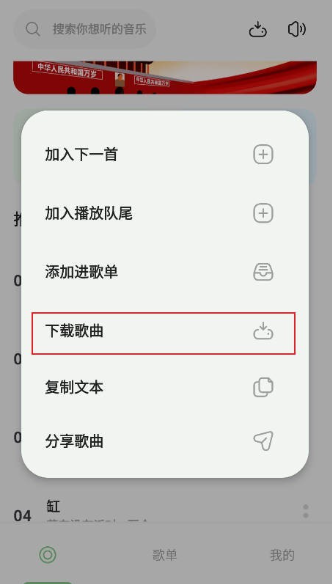岸听音乐正版截图