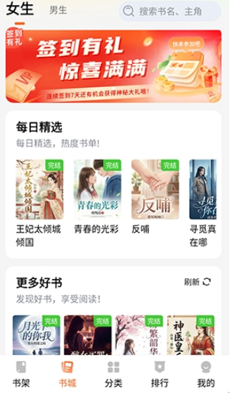 剧说有文小说截图