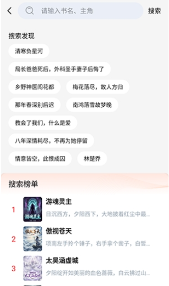 剧说有文小说截图