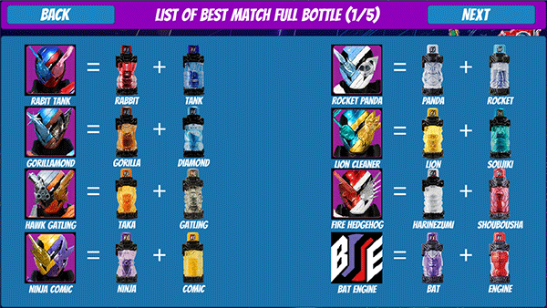 假面骑士全腰带模拟器截图