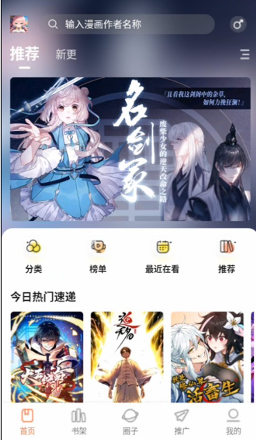 漫天空免费版截图