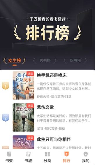 剧说有文小说截图