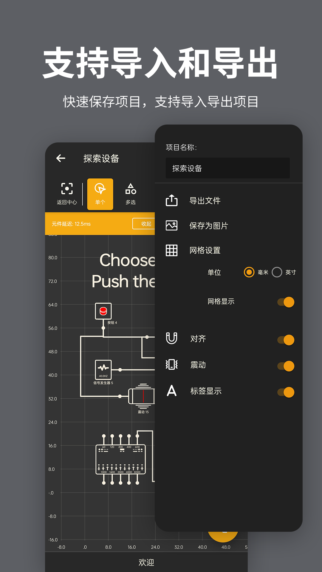 电工电路逻辑模拟器截图