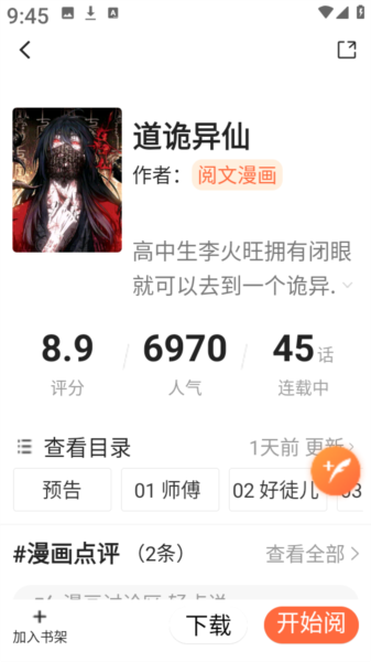 漫天空免费版截图