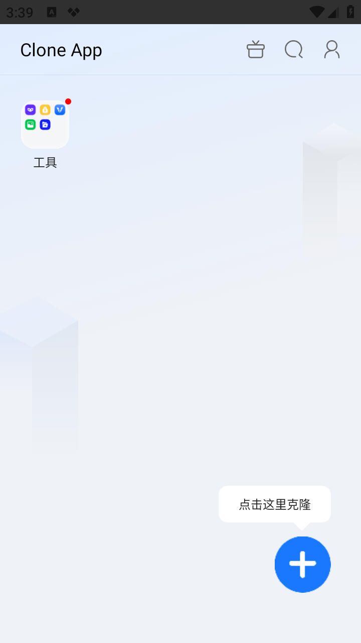 CloneApp解锁会员版截图