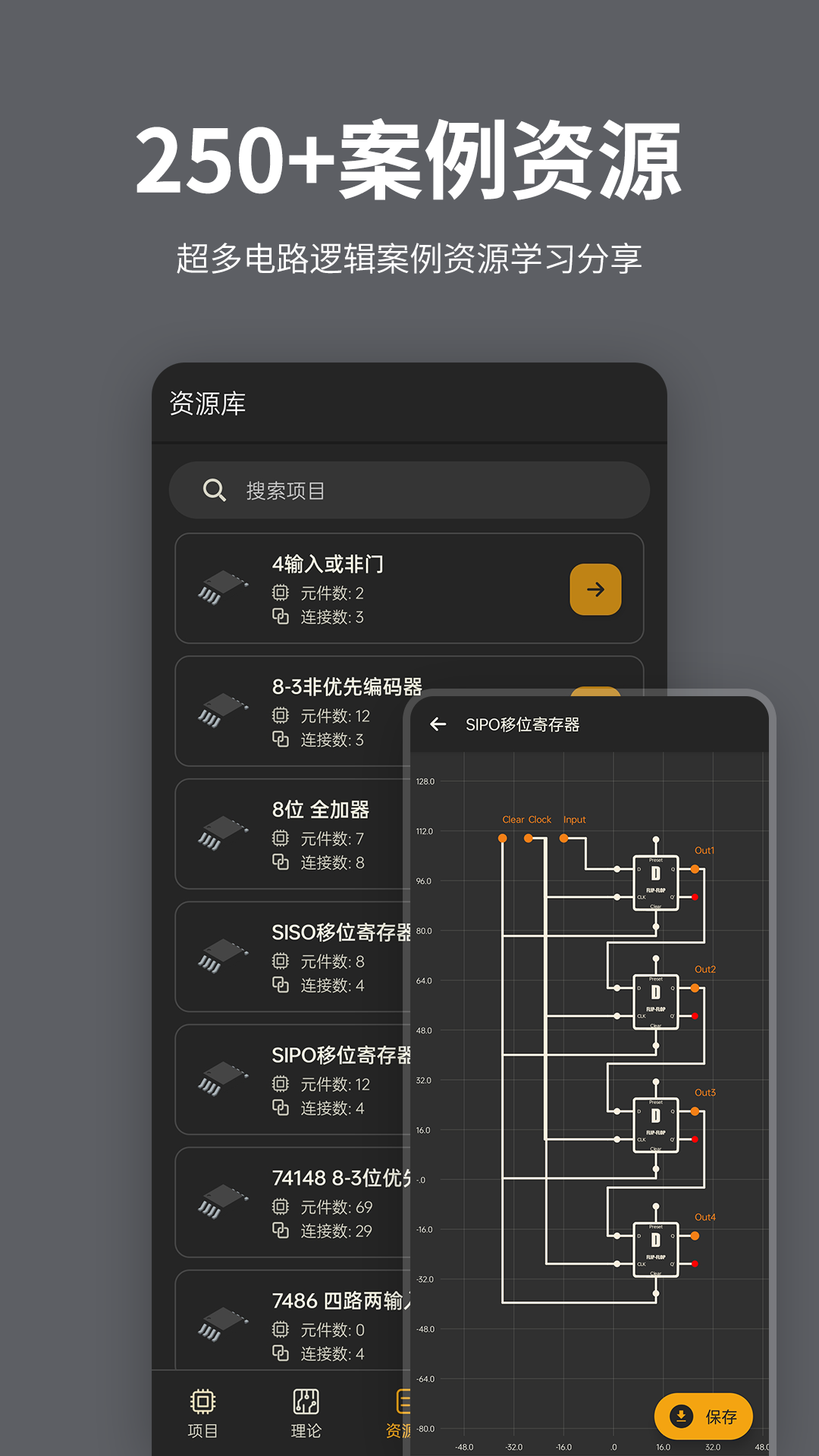 电工电路逻辑模拟器截图