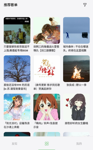 岸听音乐正版截图