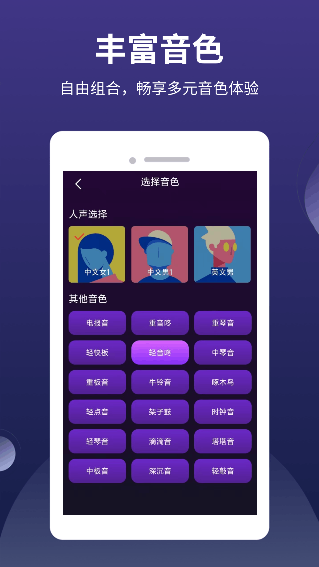 全能节拍器截图