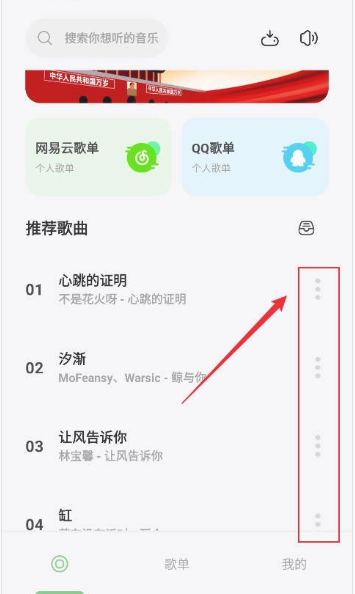 岸听音乐正版截图