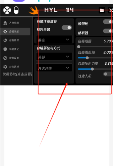 火焰鸟直装截图