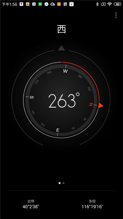 小米指南针正版截图