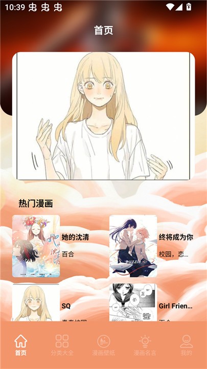 浮云漫画小说截图