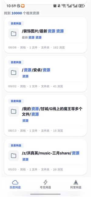 网盘俱乐部截图