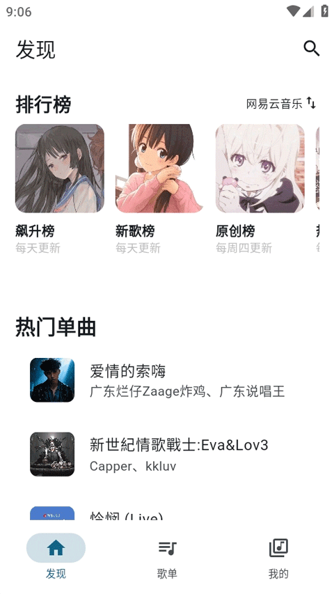 mobimusic音乐截图