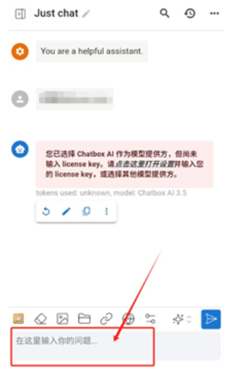 Chatbox截图