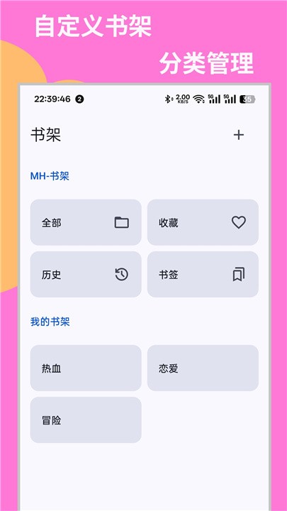 MHARK阅读器截图