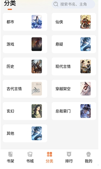 剧说有文小说截图