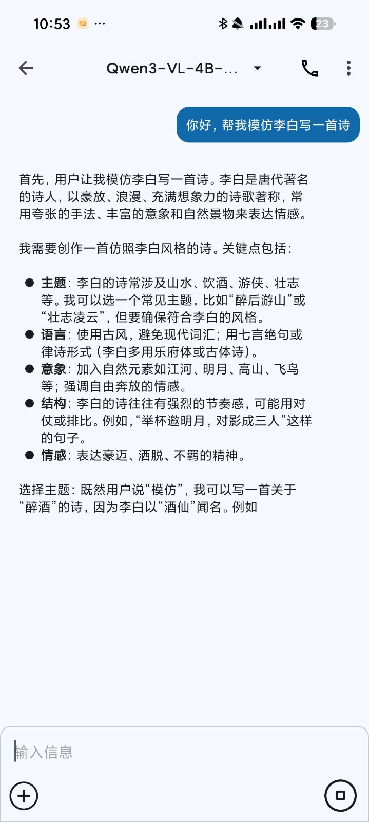 MNN Chat官方版截图