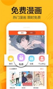 蜗牛漫画安卓版截图
