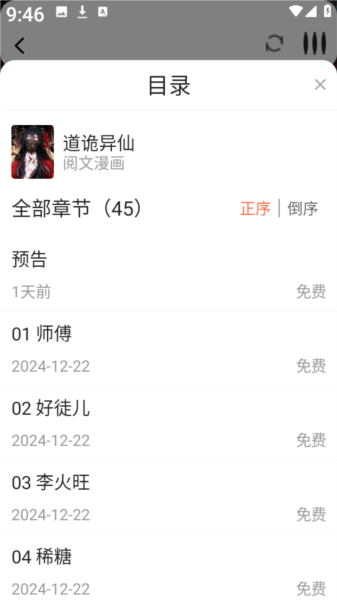漫天空免费版截图
