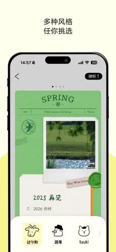 排版小动物tinytype截图