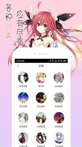 宅音漫画免费阅读截图