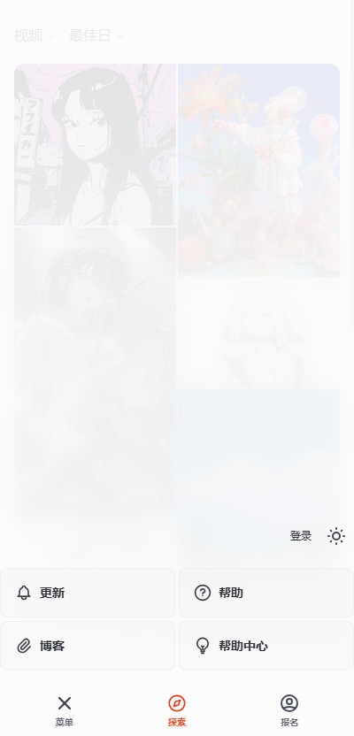 Nijijourney中文版截图