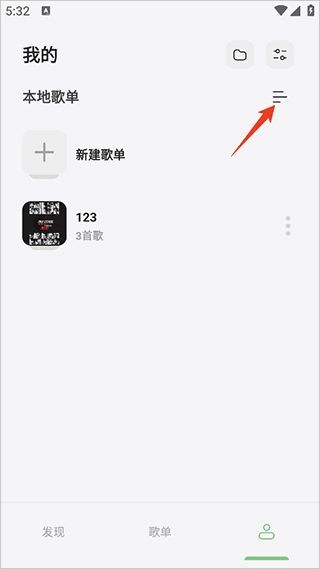 岸听音乐正版截图