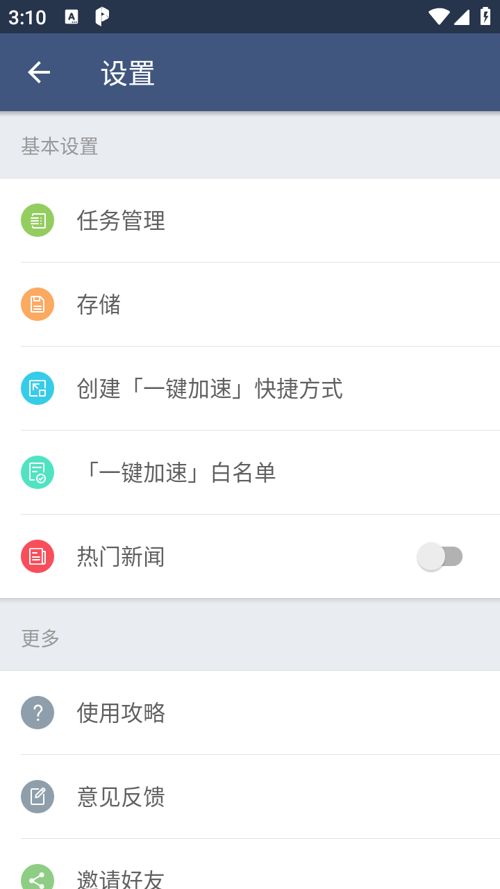 平行空间Pro专业版截图