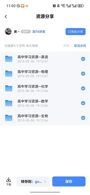 网盘俱乐部截图
