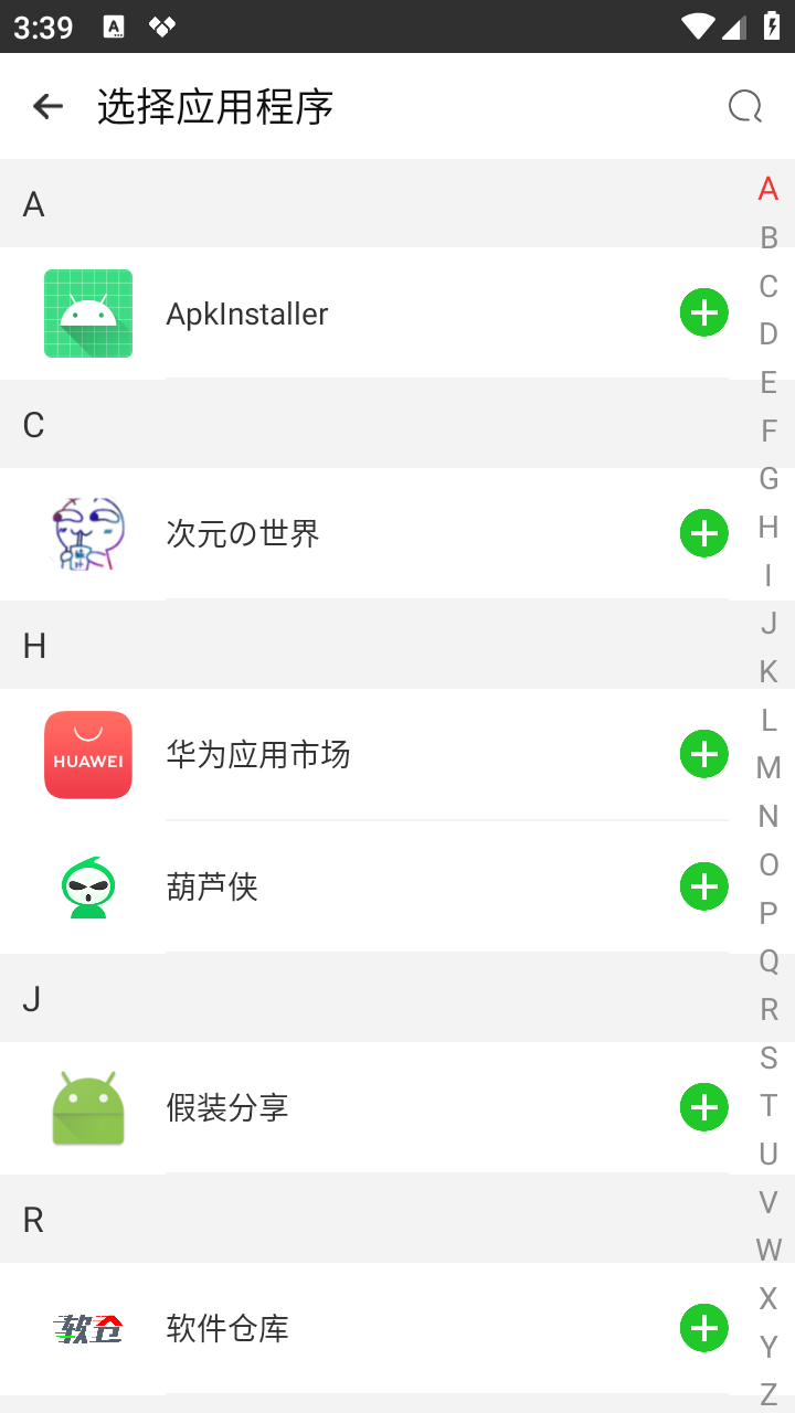 CloneApp解锁会员版截图